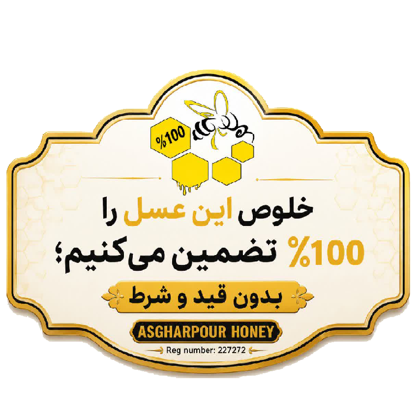 تصویر عسل خالص شوید